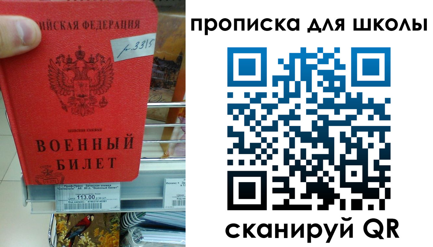прописка от собственника в Артёме