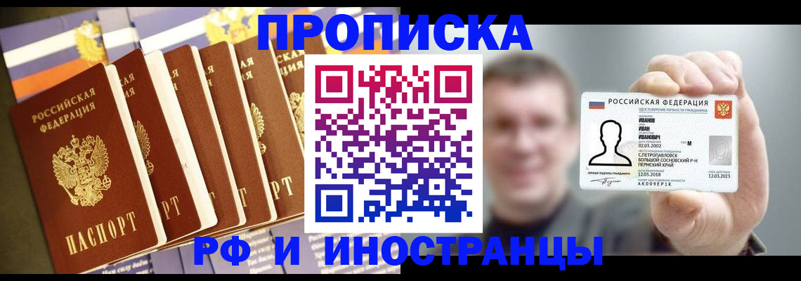 временная регистрация собственник в Артёме
